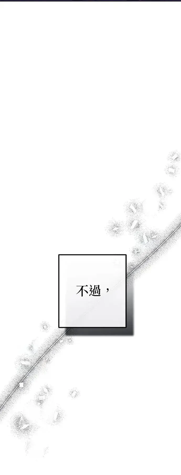 当我不再是你的影子 第54话 第35页