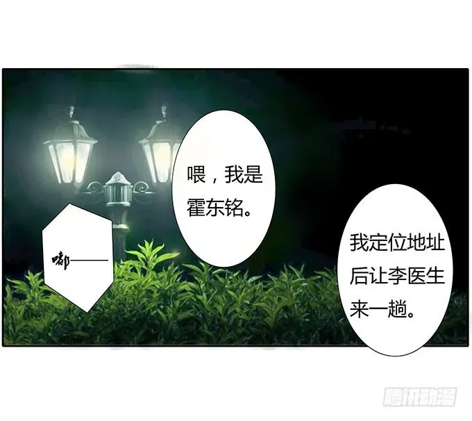 唐门千金 第四十一话：我会保护你 第35页