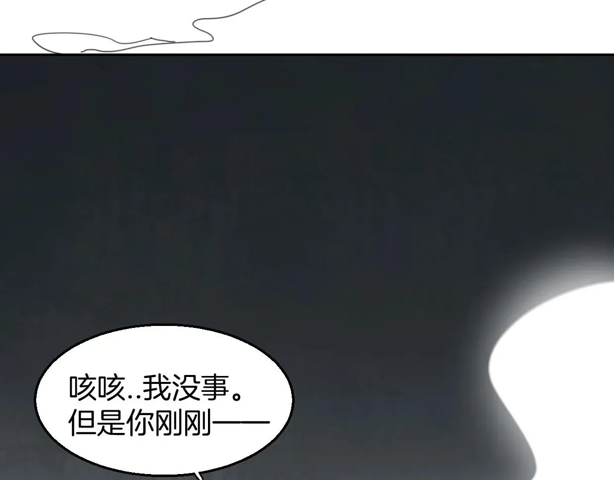 披着狼皮的羊 第75话 危机下的独处 第35页