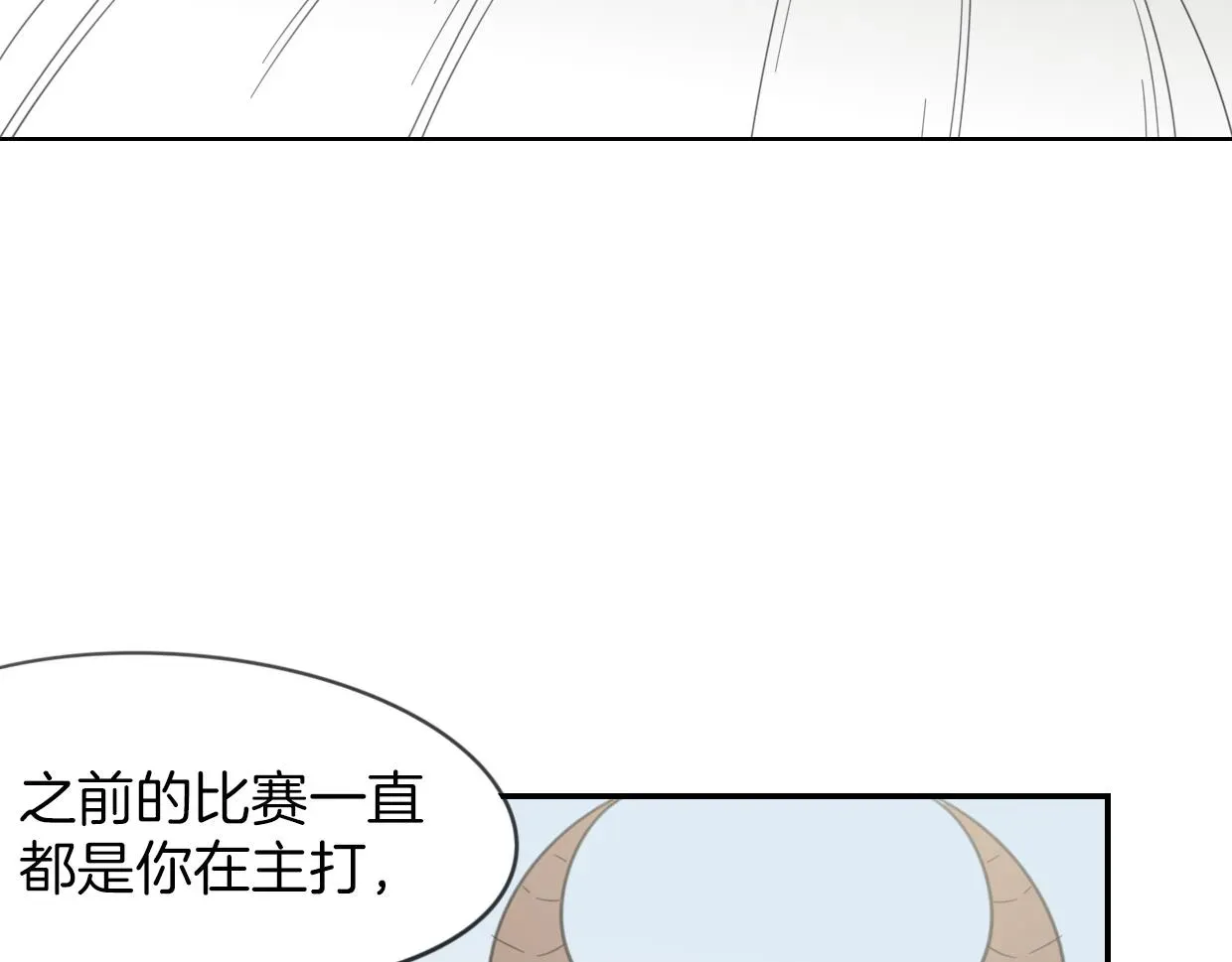 披着狼皮的羊 第51话 夫妇之战 第35页