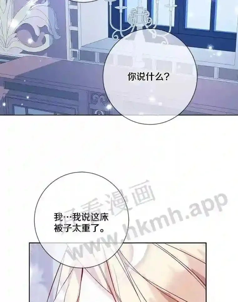 龙套大公子妃的花路人生 10.你喜欢吗? 第35页