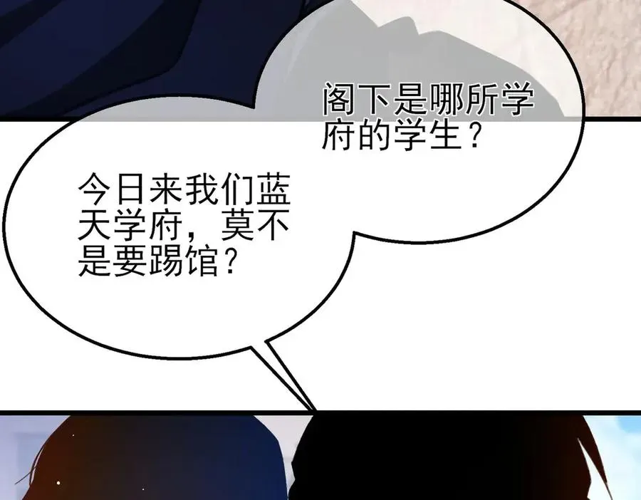 我靠无敌被动打出成吨伤害！ 第40话 黄天二转测试副本开启 第35页