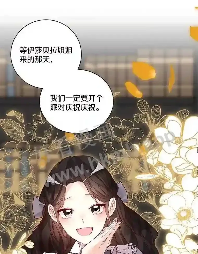 龙套大公子妃的花路人生 3.我愿意结婚 第35页