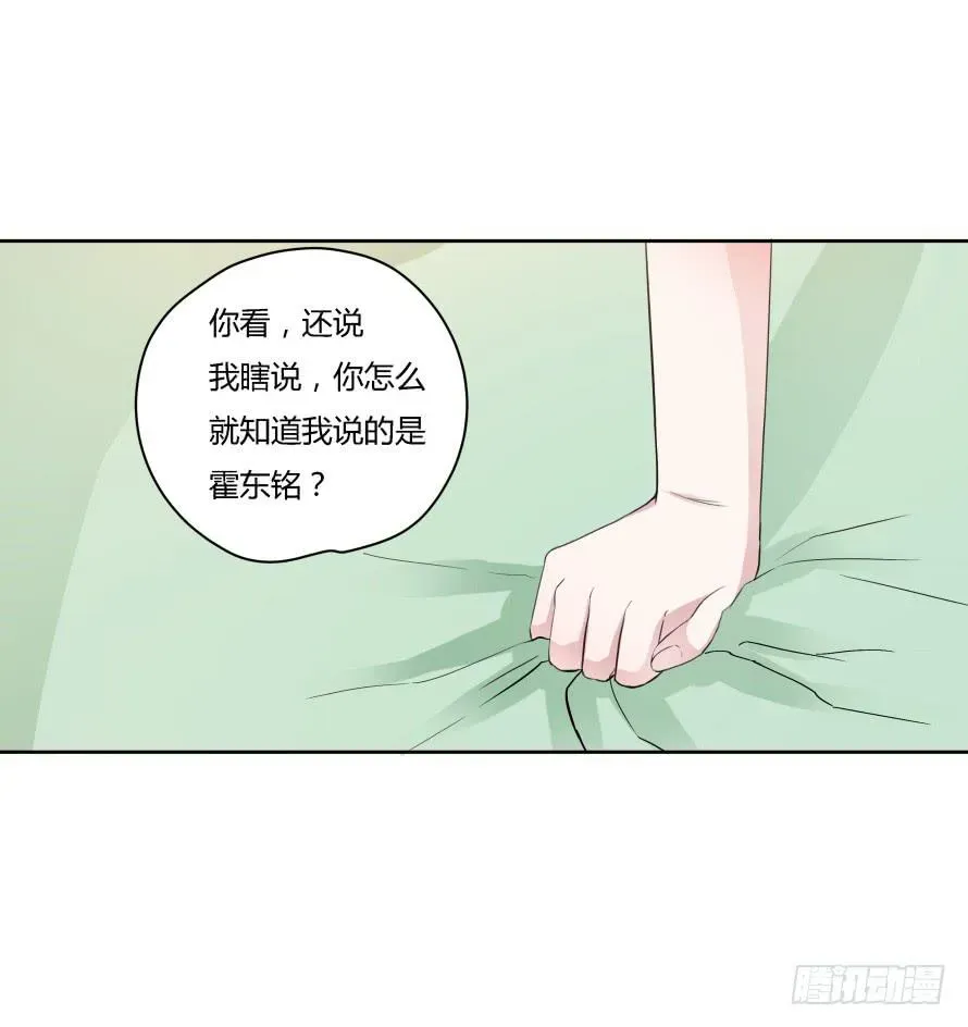 唐门千金 第八十五话：无法否认的心 第35页