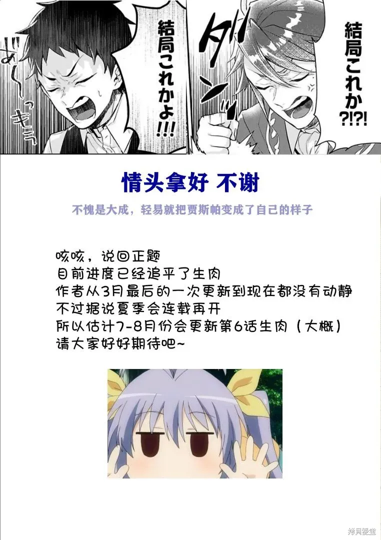 异世界转生后进入了姐姐BL漫画中的我唯独不想成为欧米伽！ 第05话 第35页