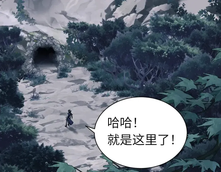 师尊：这个冲师逆徒才不是圣子 第18话 师尊开始担忧逆徒？ 第36页