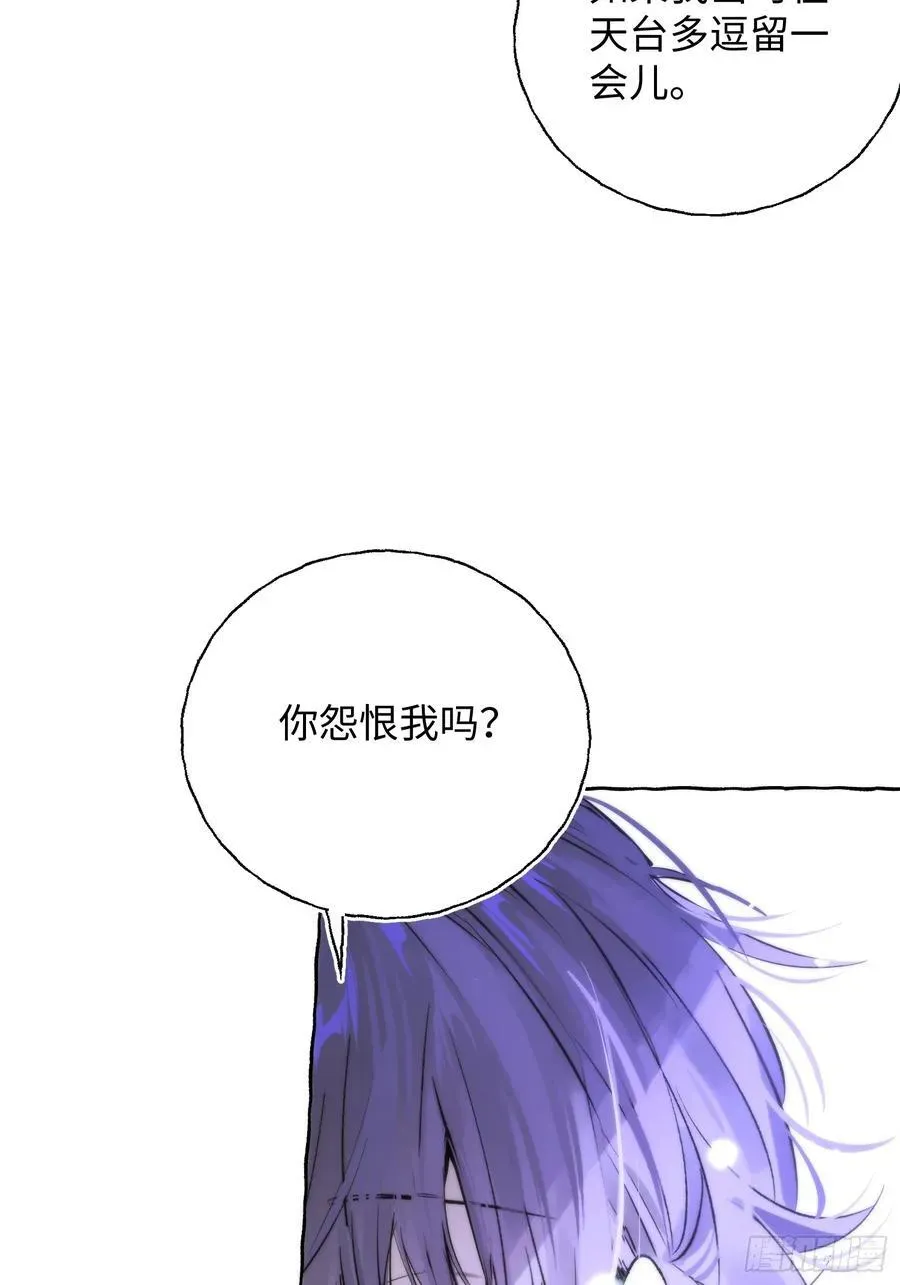 揽月，潮鸣 Ch.014 未见潮鸣 第36页