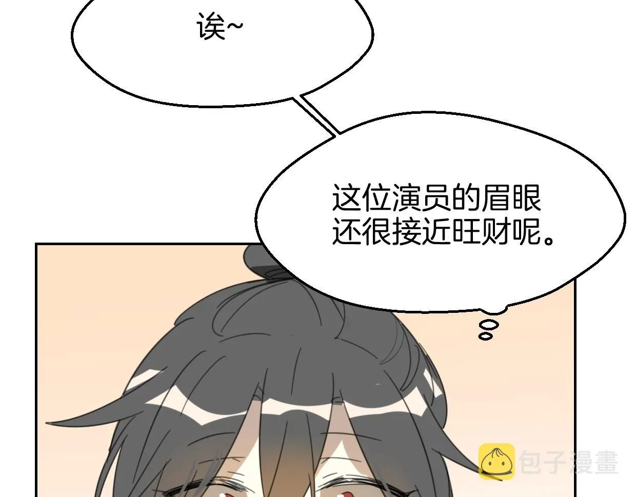 披着狼皮的羊 第69话 片场试镜 第36页