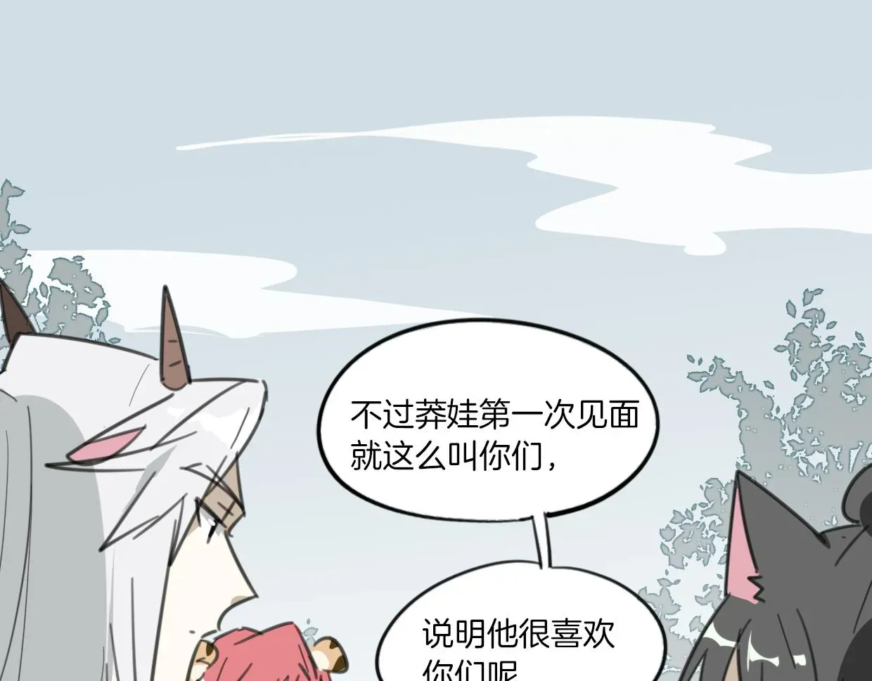 披着狼皮的羊 第46话 漂酿小姐姐 第36页