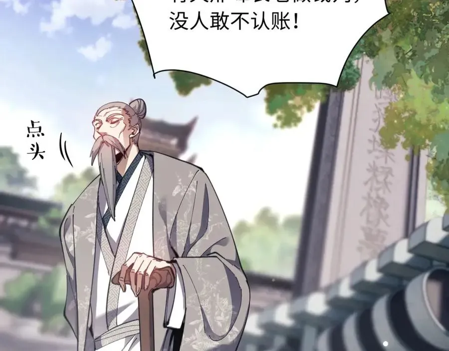 师尊：这个冲师逆徒才不是圣子 第6话 不小心捏死小蚂蚁！ 第36页