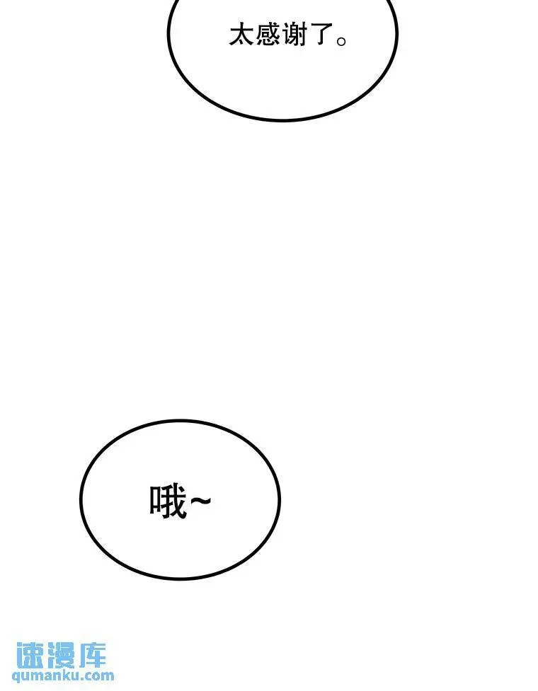 勇士的圣剑升级路 57.大获全胜 第36页