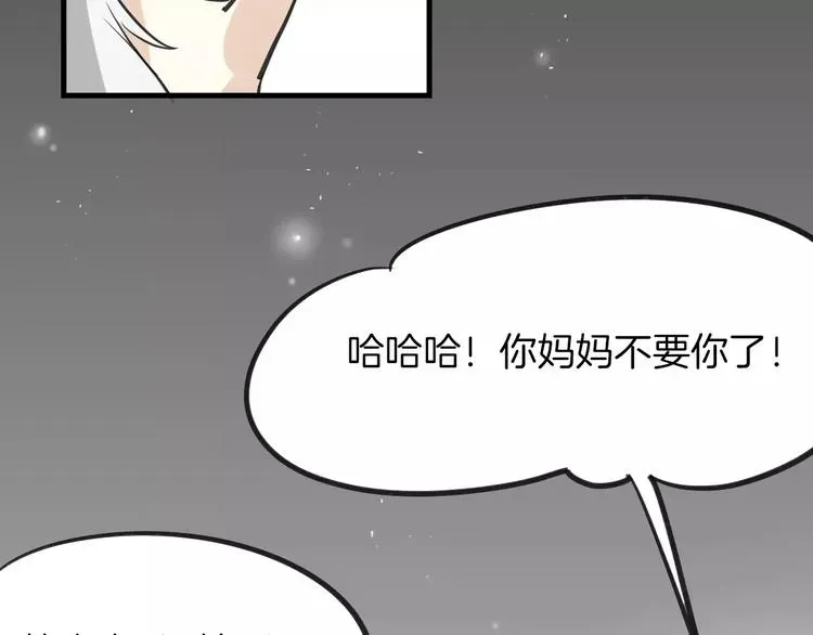 披着狼皮的羊 第7话 冷漠阿姨 第36页