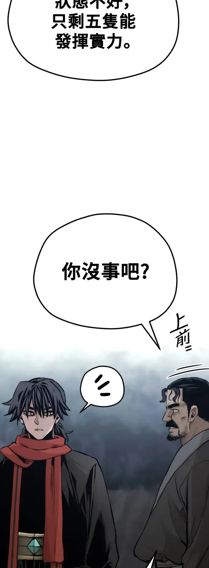 天魔育成 第105话 第36页