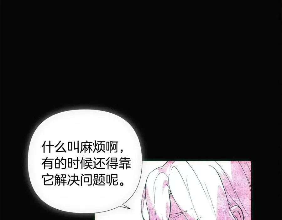 被反派识破了身份 第76话 走火入魔 第36页