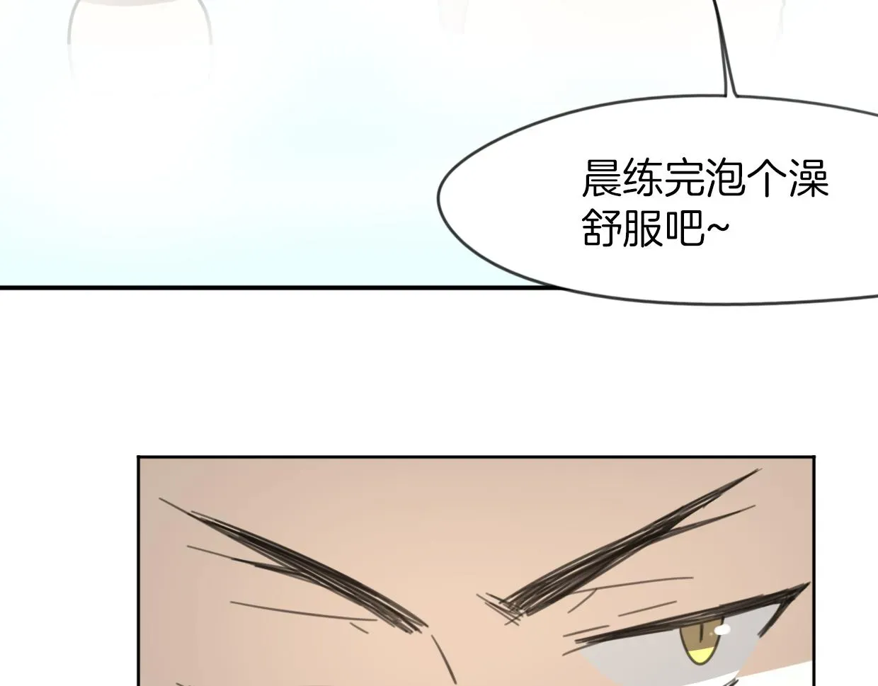 披着狼皮的羊 第53话 男人间的攀比 第36页