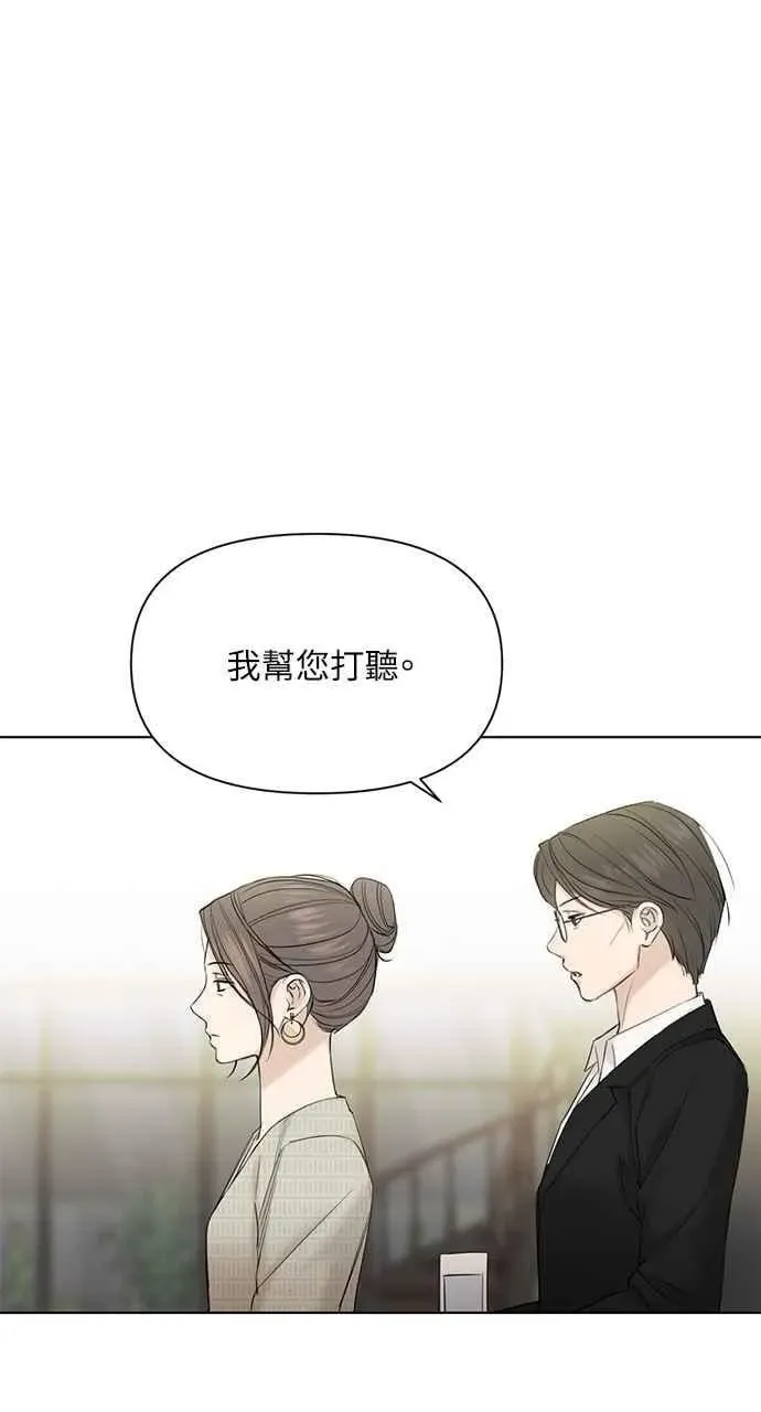 不过是黎明时分 第39话 第36页