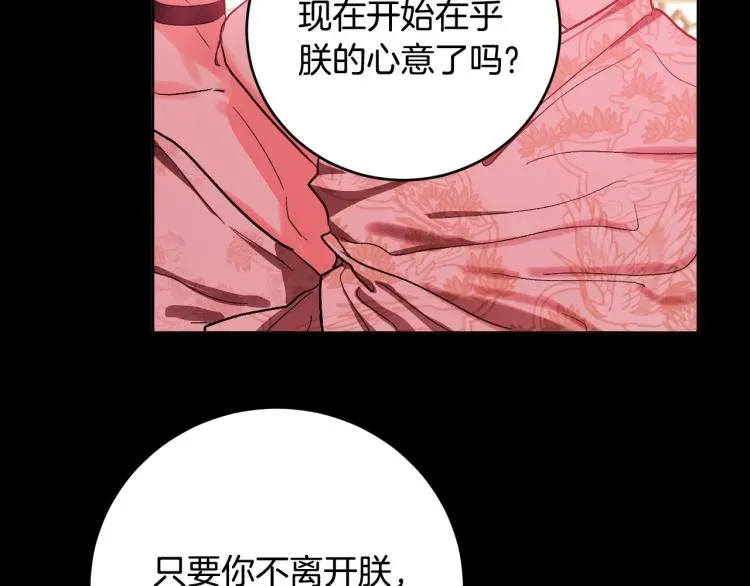 琉璃之城 第49话 微服出巡 第36页