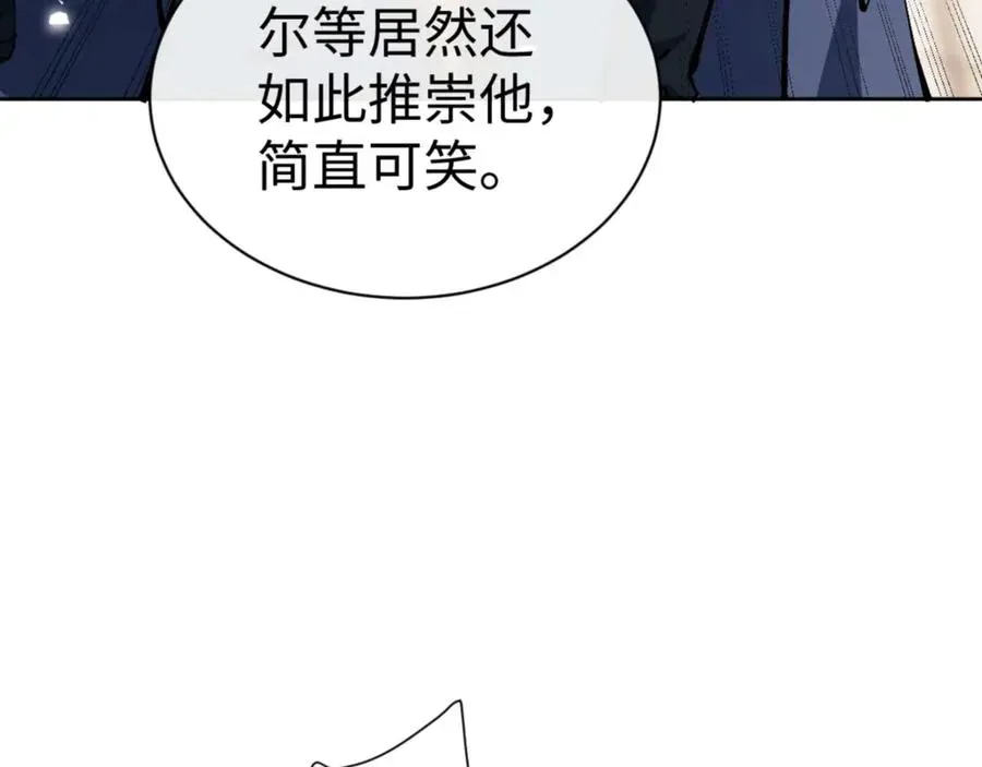 师尊：这个冲师逆徒才不是圣子 第86话 晚上来姐姐房间？ 第36页