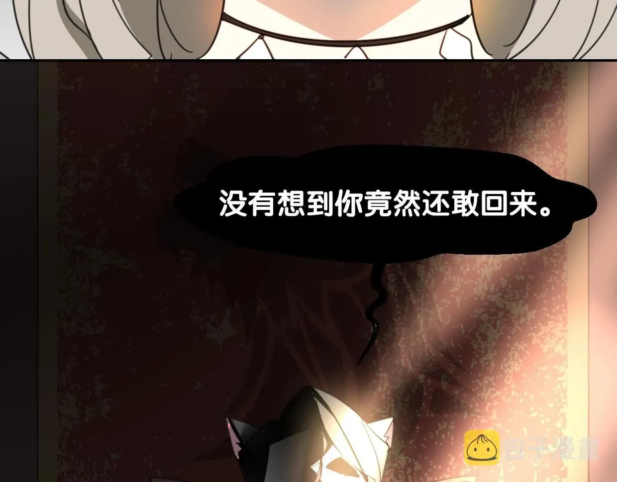 披着狼皮的羊 第71话 狼族女王 第36页