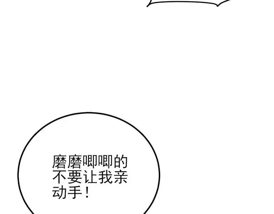 我靠无敌被动打出成吨伤害！ 第45话 入会测试双【甲上】 第36页