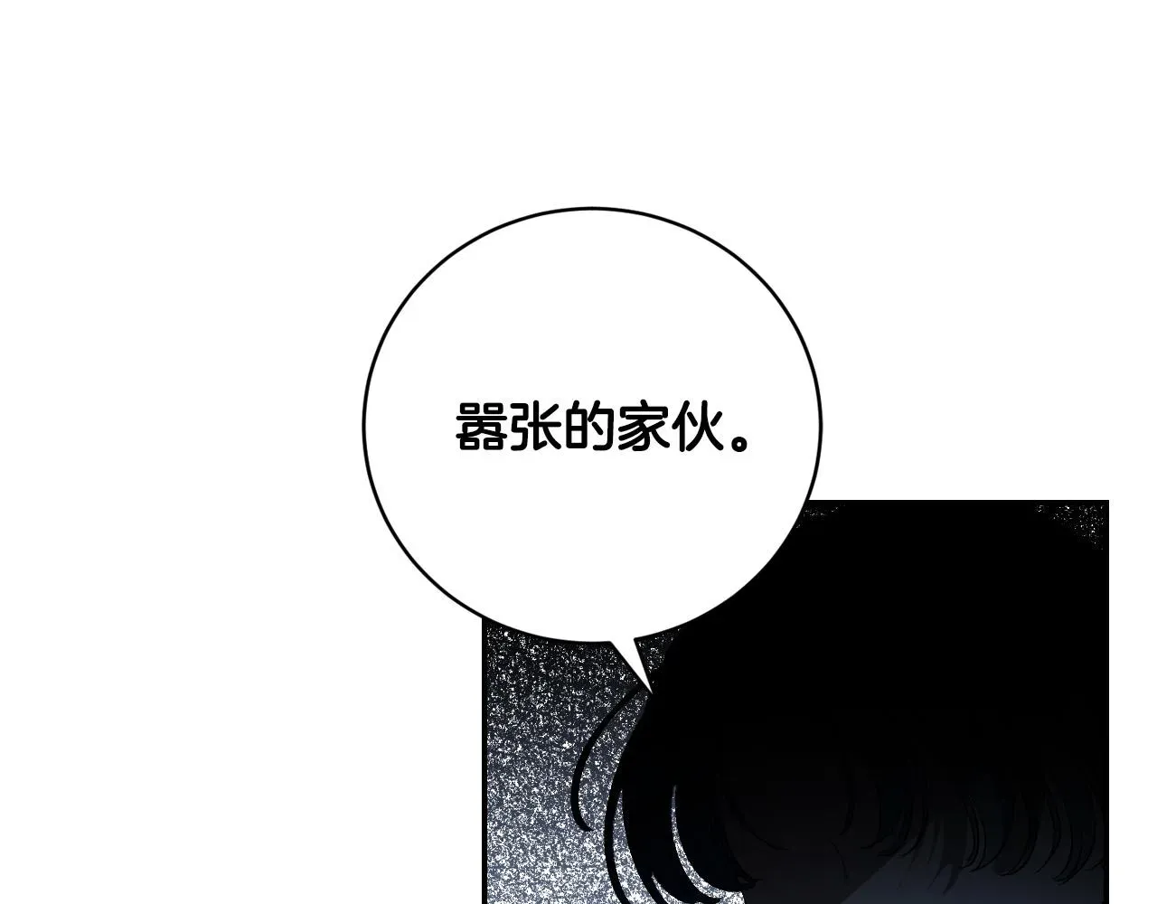 琉璃之城 第95话 遗书 第37页