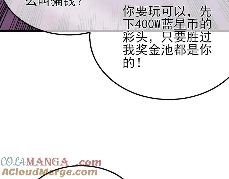 我靠无敌被动打出成吨伤害！ 第39话 蓝天学府擂台赛，血赚千万！ 第37页