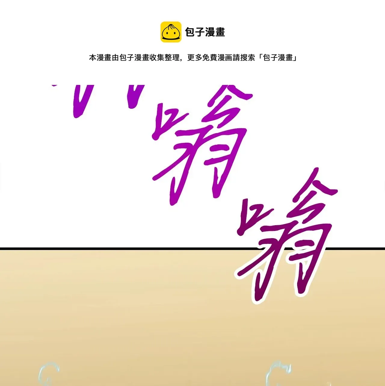 弱鸡驱魔师 第29话 火焰之灾 第37页