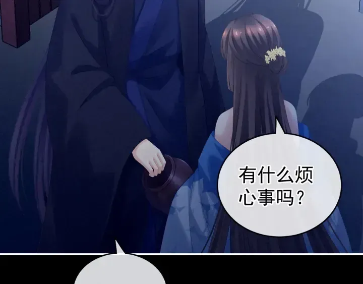 女帝多蓝颜 第180话 我不干净了！ 第37页