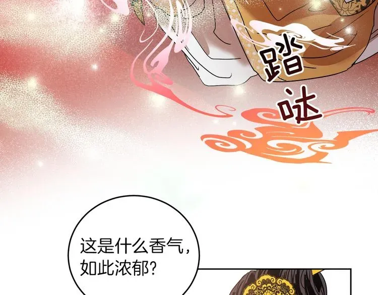 琉璃之城 第4话 老狐狸 第37页