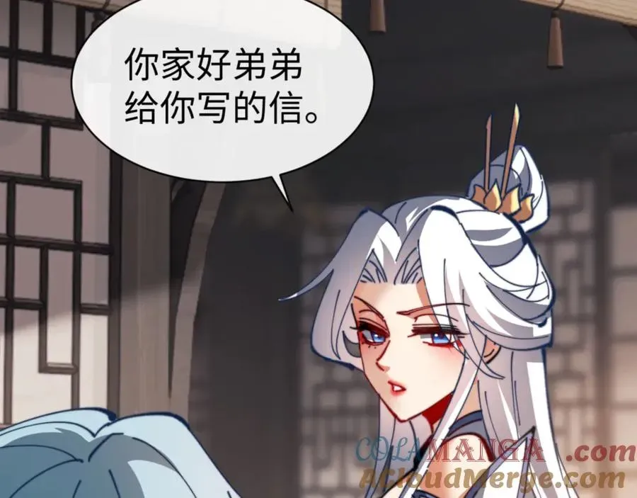 师尊：这个冲师逆徒才不是圣子 第49话 你怎的如此迫不及待 第37页