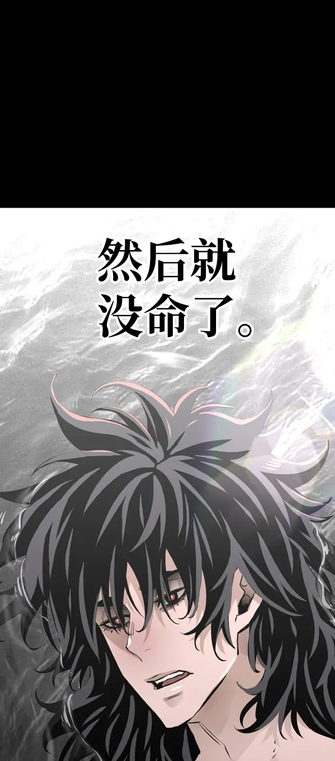 天魔育成 第1话 第37页