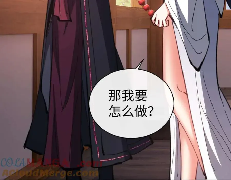 师尊：这个冲师逆徒才不是圣子 第90话 一箭三雕 第37页