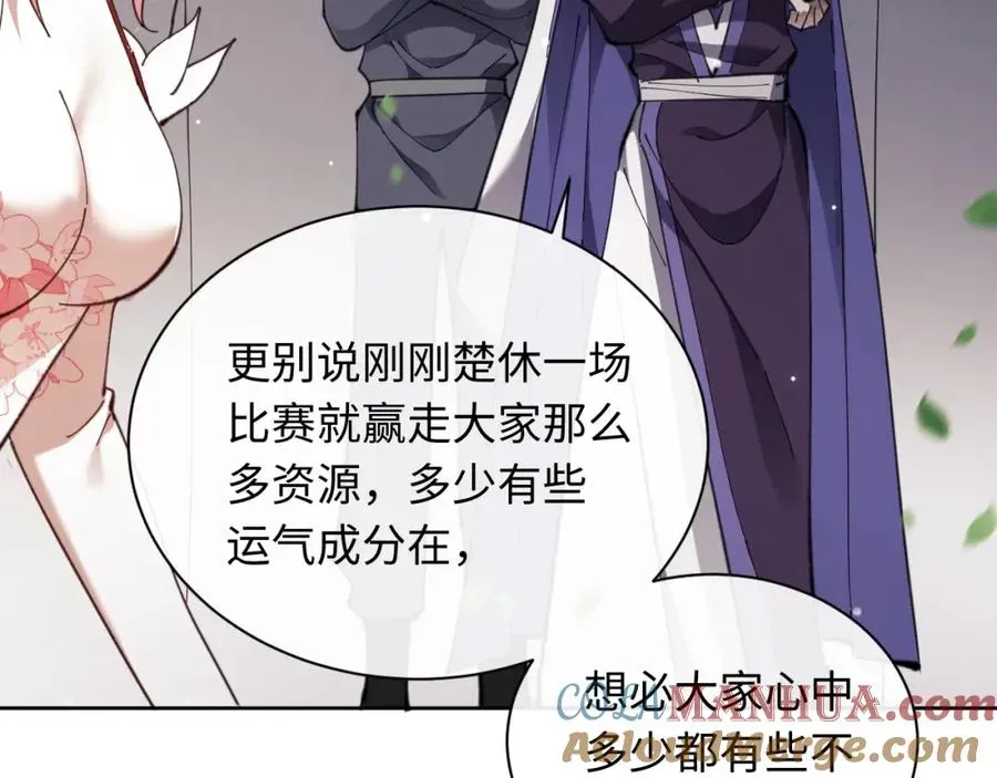 师尊：这个冲师逆徒才不是圣子 第7话 反派死于话多！ 第37页