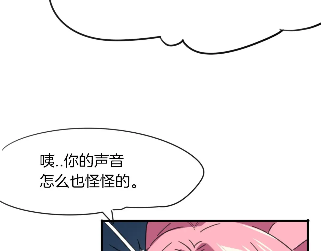 披着狼皮的羊 第36话 虎兔cp 第37页