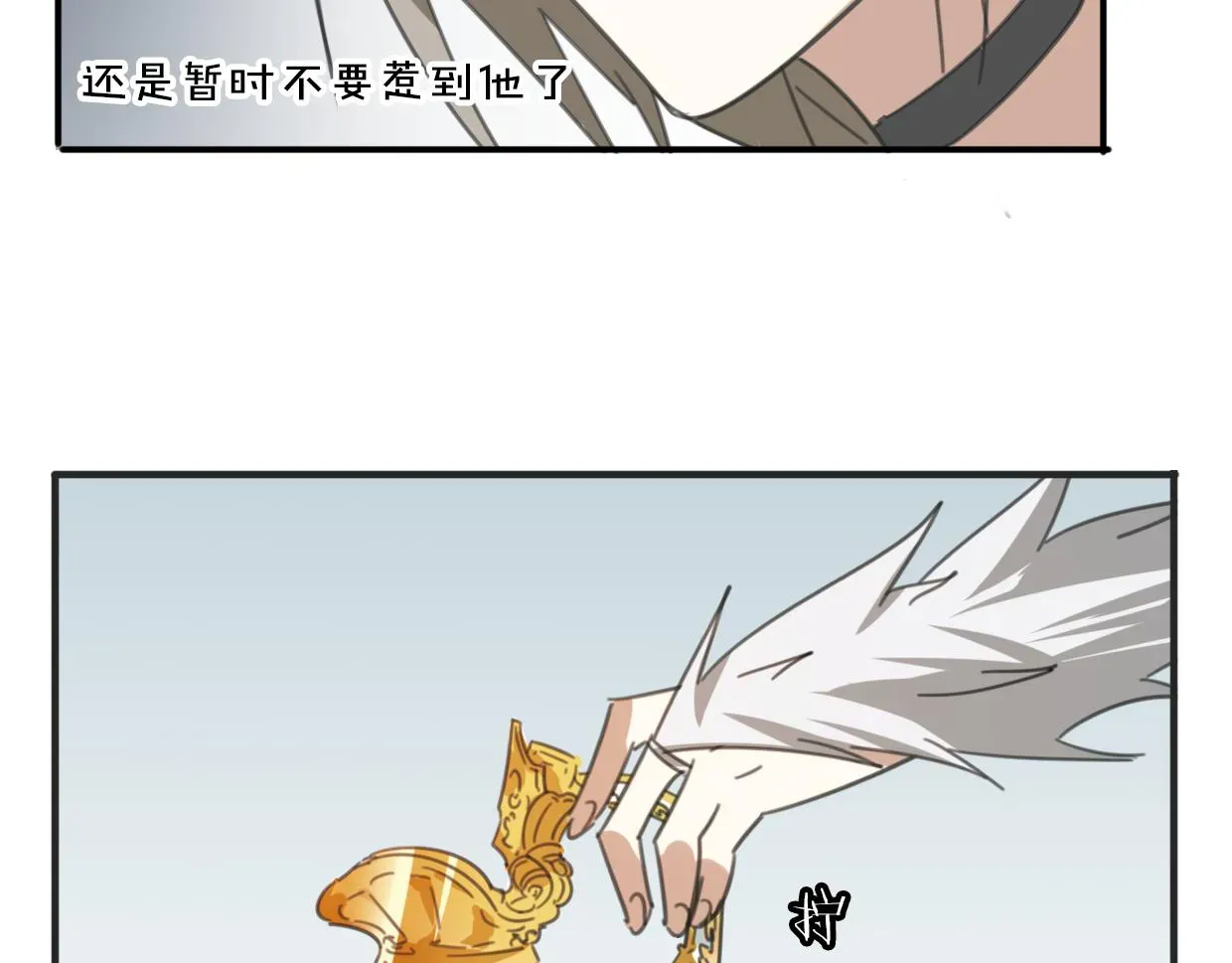 披着狼皮的羊 第58话 影卫大牛? 第37页