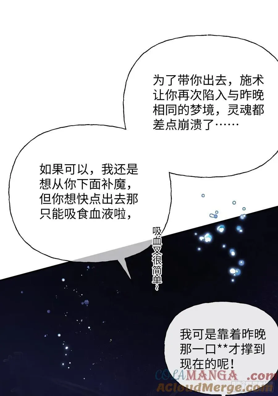 揽月，潮鸣 Ch.009 未听揽月 第37页