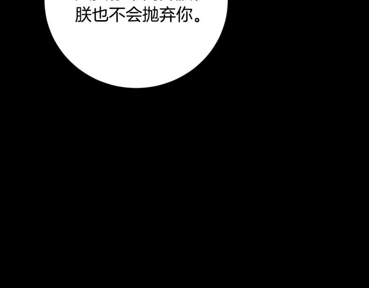 琉璃之城 第49话 微服出巡 第37页