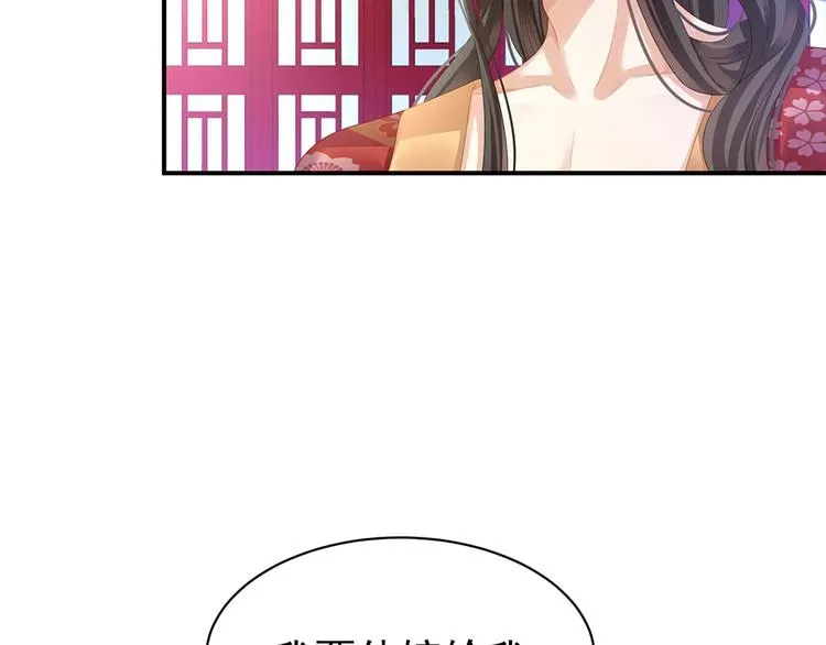 女帝多蓝颜 第41话 我要做皇后！ 第37页