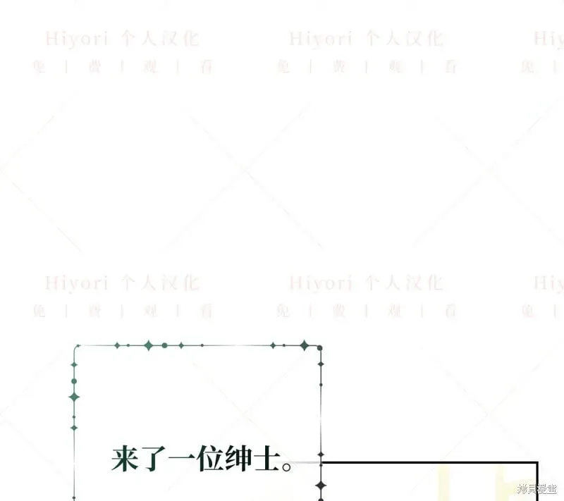 约翰爱蒂特 第14话 第37页