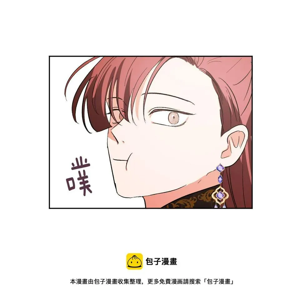 琉璃之城 第73话 谋反 第37页