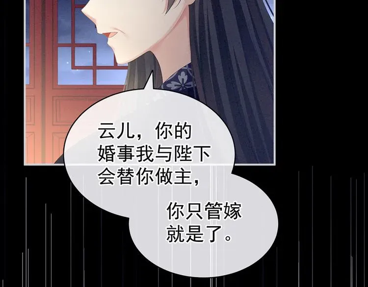 女帝多蓝颜 第99话 矜持有什么用？ 第37页