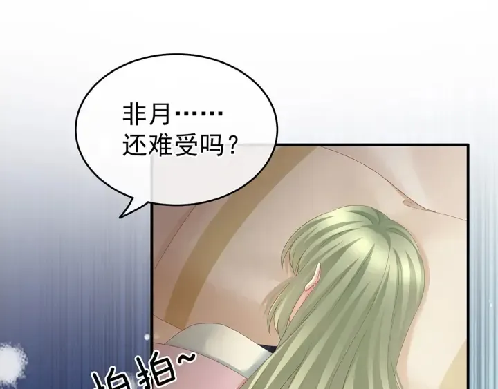 女帝多蓝颜 第157话 十全大补汤 第37页