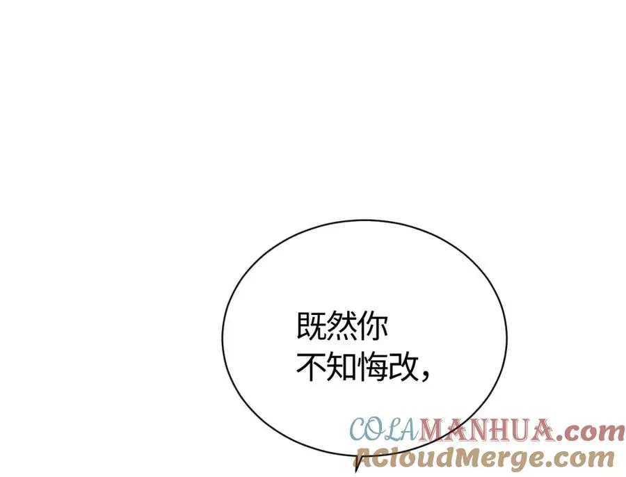 师尊：这个冲师逆徒才不是圣子 第1话 开局冲师！我楚老魔重生归来！ 第37页