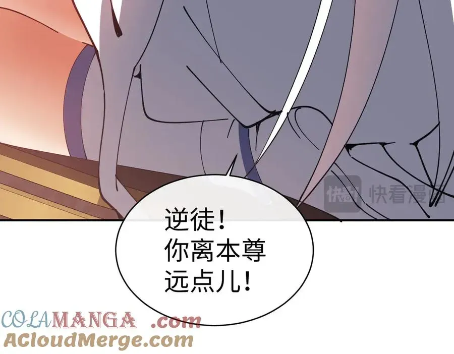 师尊：这个冲师逆徒才不是圣子 第51话 看看小电影 第37页