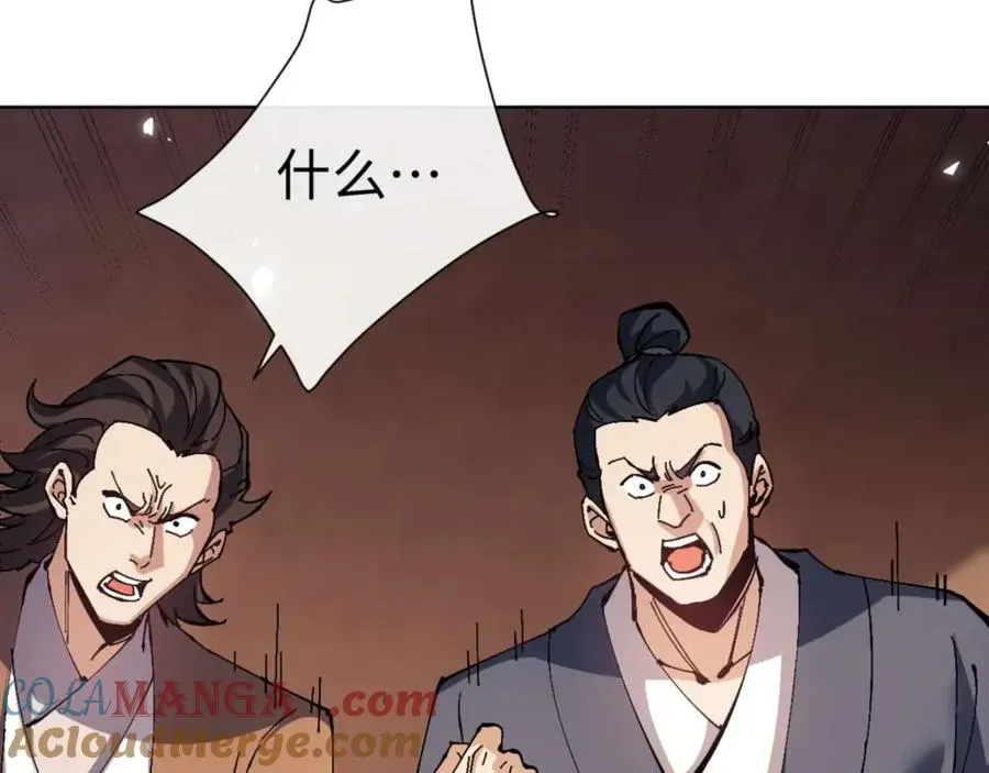 师尊：这个冲师逆徒才不是圣子 第86话 晚上来姐姐房间？ 第37页