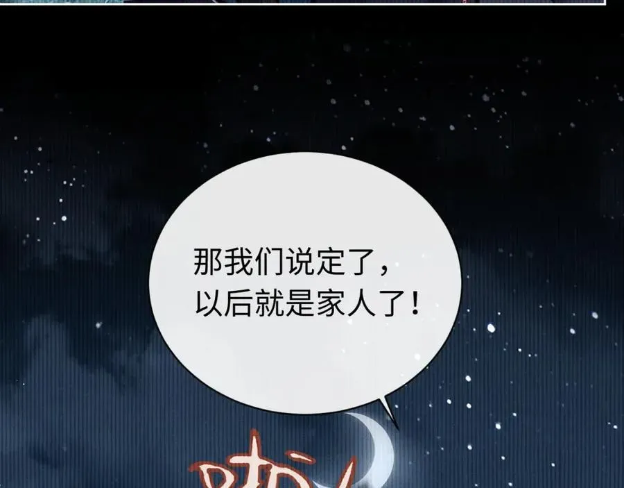 师尊：这个冲师逆徒才不是圣子 第13话 师妹你让师哥怎么冷静？ 第38页