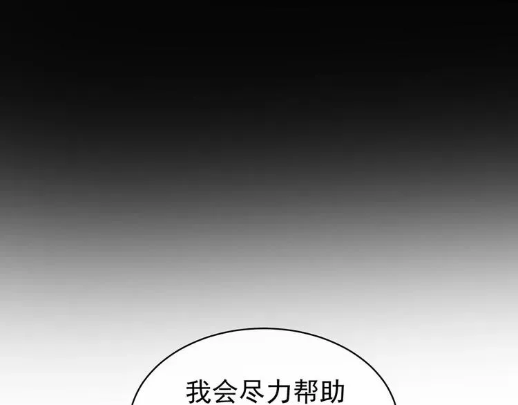 女帝多蓝颜 第125话 睡过了 第38页