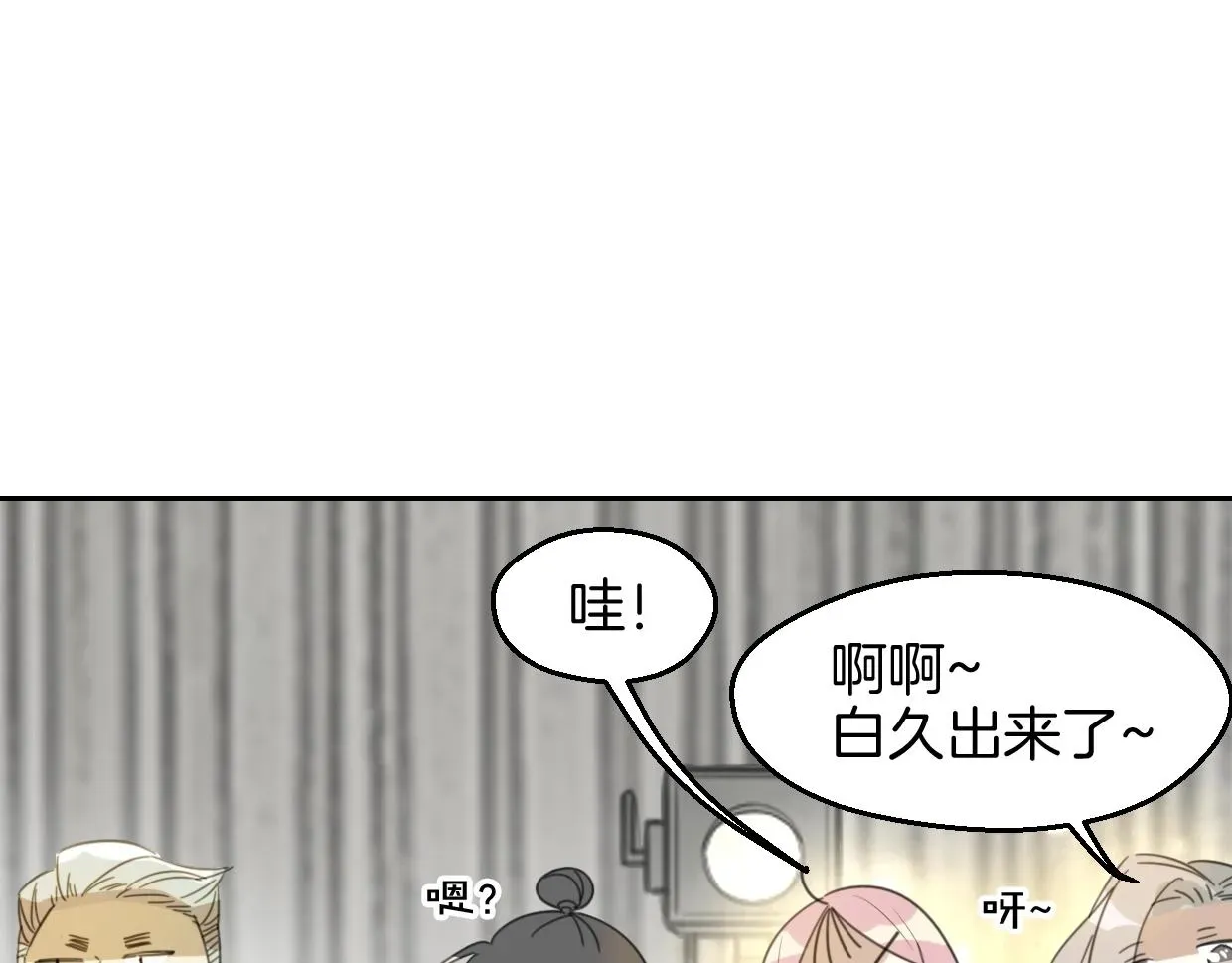 披着狼皮的羊 第69话 片场试镜 第38页