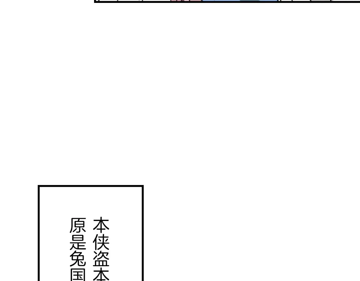 披着狼皮的羊 第37话 胜似国宝 第38页