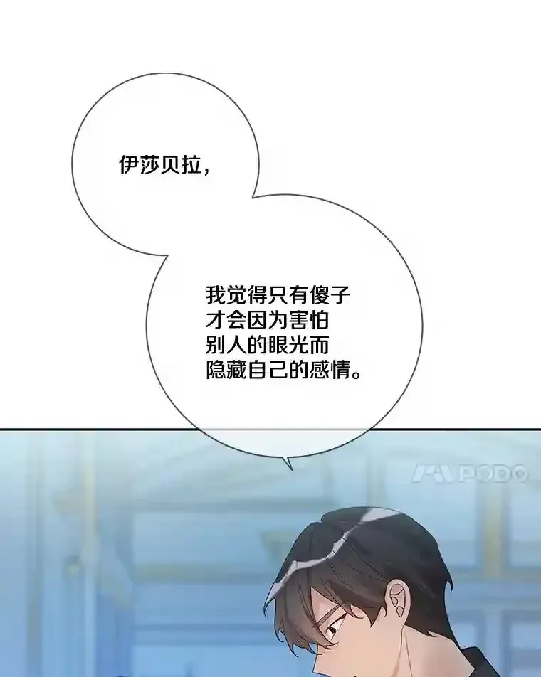 龙套大公子妃的花路人生 23.宴会第一天 第38页